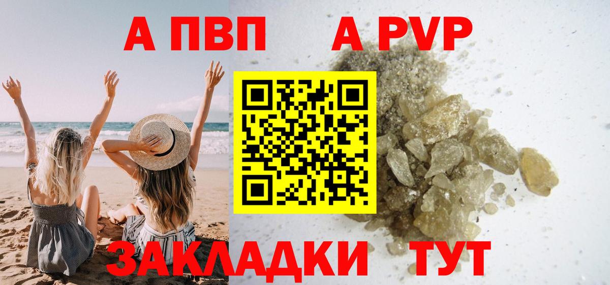 где купить наркотик  Alpha PVP кристаллы  Alfa_PVP  Вход с VPN  Топки  А ПВП VHQ 