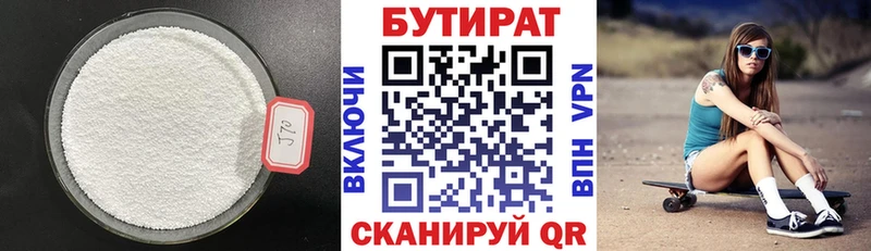 Бутират бутандиол  Топки 