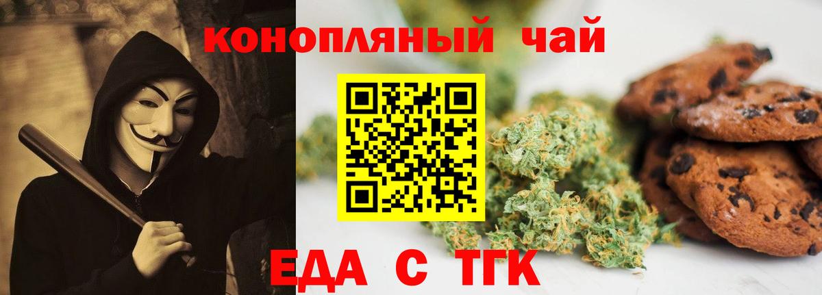 Топки  Cannafood марихуана  Вход с VPN 