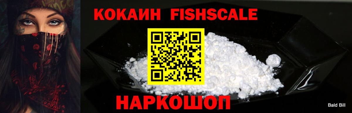 Кокаин Перу  Вход с VPN  COCAIN 97%  купить наркотик  Топки 