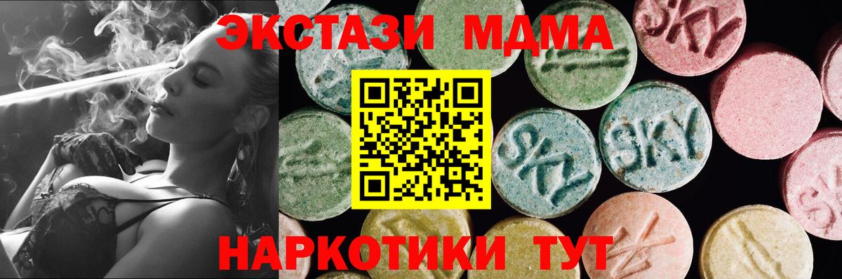 ЭКСТАЗИ бентли  Ecstasy XTC  Топки  Экстази  Вход с VPN 