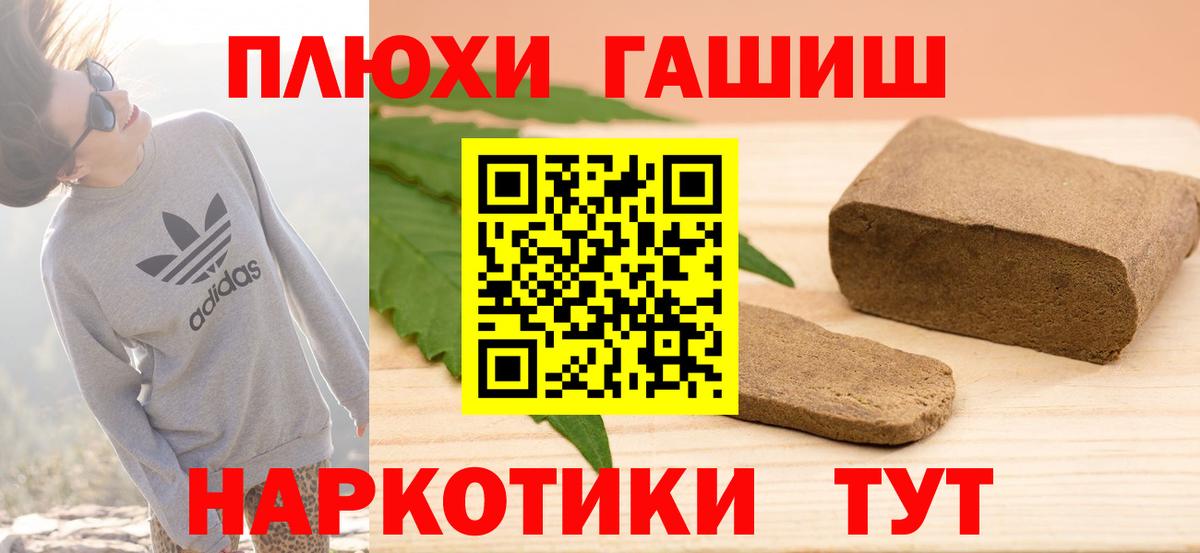 ГАШ индика сатива Топки