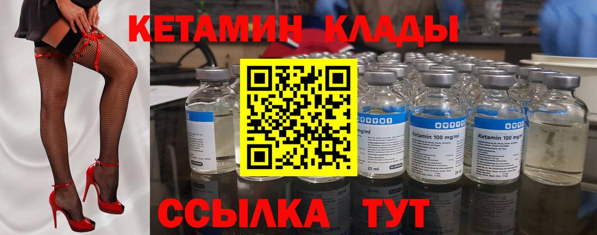 Кетамин ketamine Топки