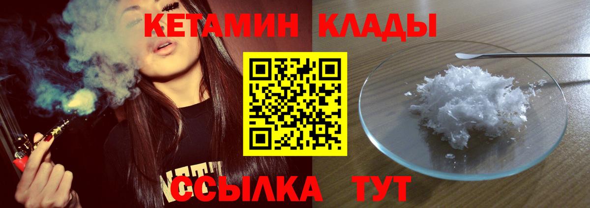 Топки  КЕТАМИН ketamine  Вход с VPN 