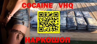кокаин Белорецк