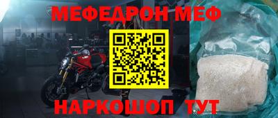 мефедрон VHQ Баксан