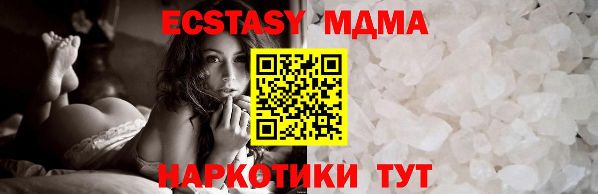 Топки  MDMA crystal  MDMA crystal  Вход с VPN 