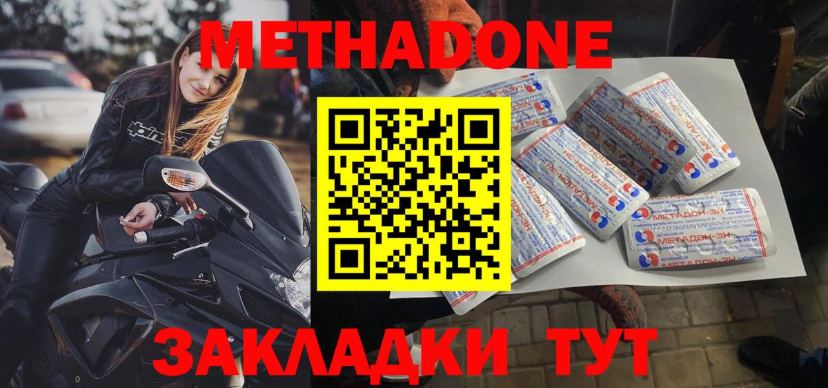 МЕТАДОН кристалл  МЕТАДОН белоснежный  Вход с VPN  omg ссылки  Топки 