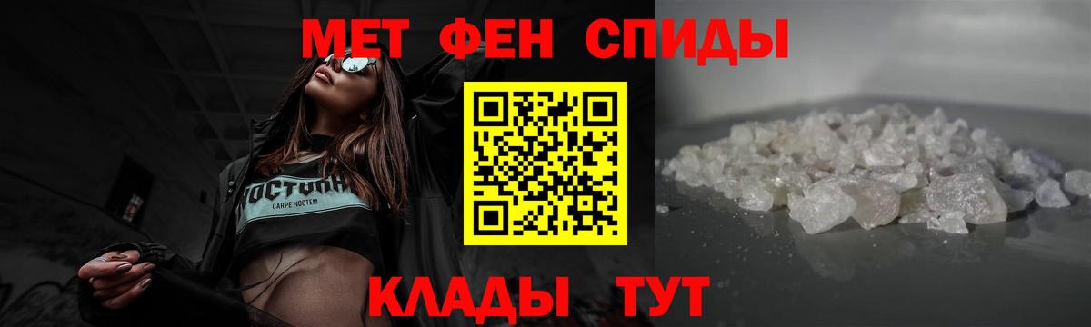 Первитин пудра  Вход с VPN  Топки 