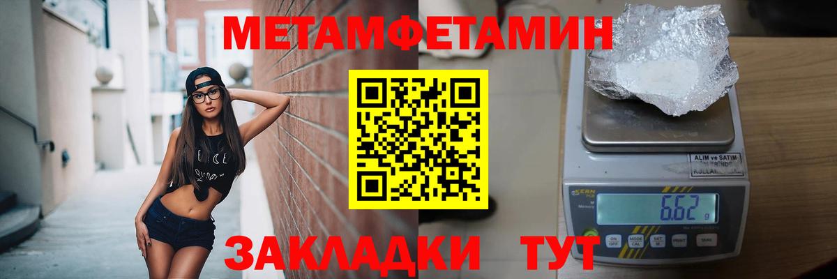 Первитин мет Топки