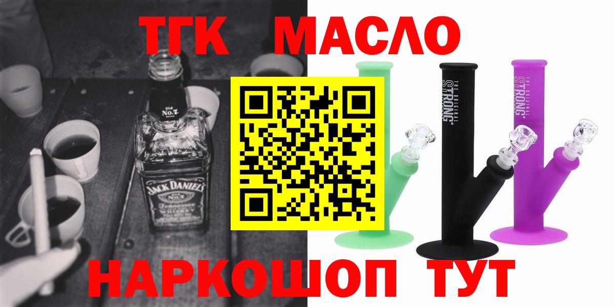 Топки  ТГК THC oil  Вход с VPN 