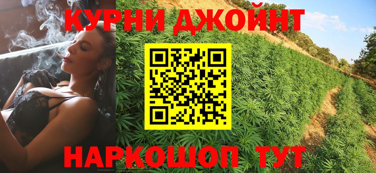 Бошки Шишки конопля Топки
